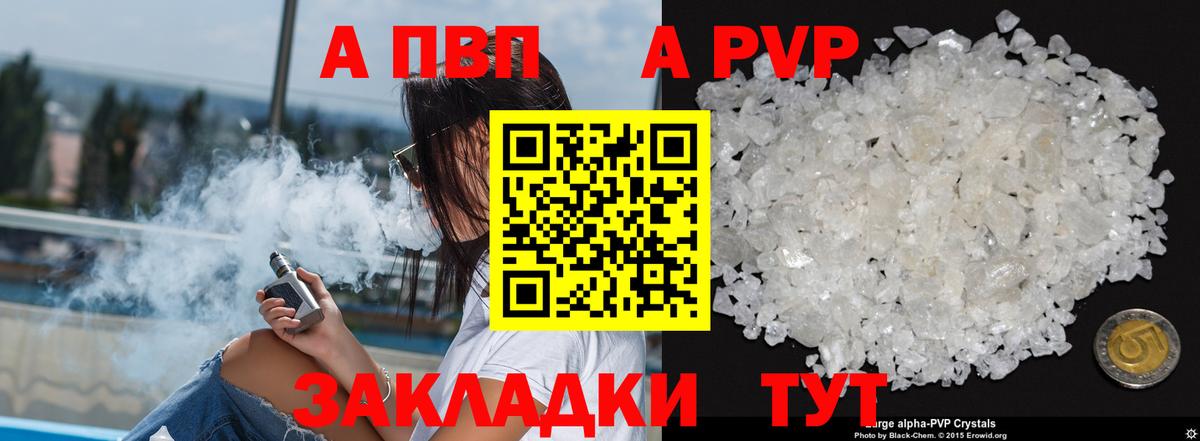 Alpha PVP СК КРИС Сыктывкар