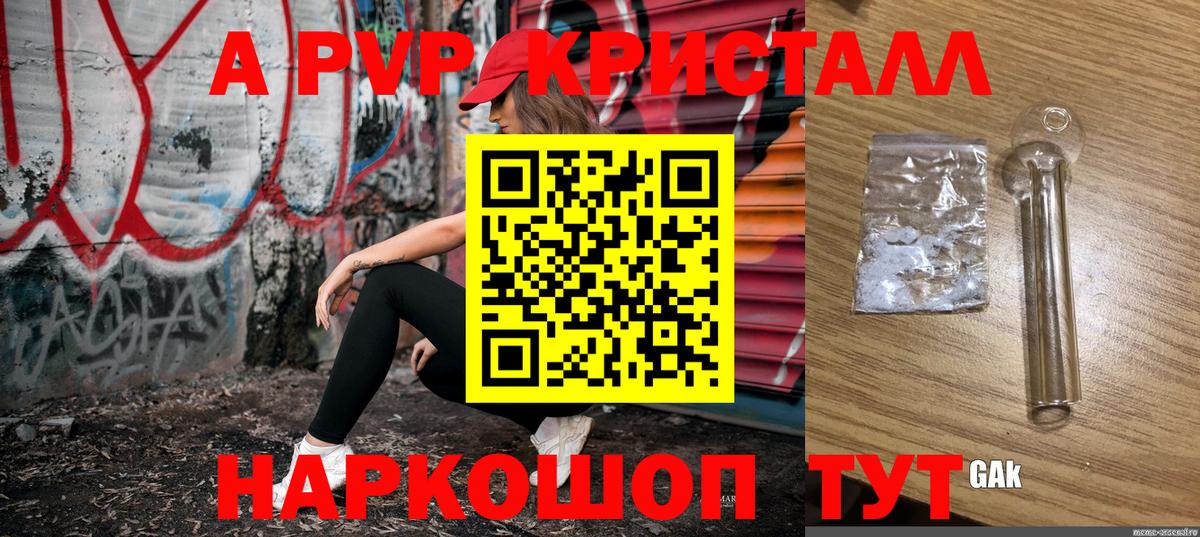 Сыктывкар  APVP СК  наркошоп  А ПВП  Вход с VPN  Alfa_PVP крисы CK  А ПВП VHQ 
