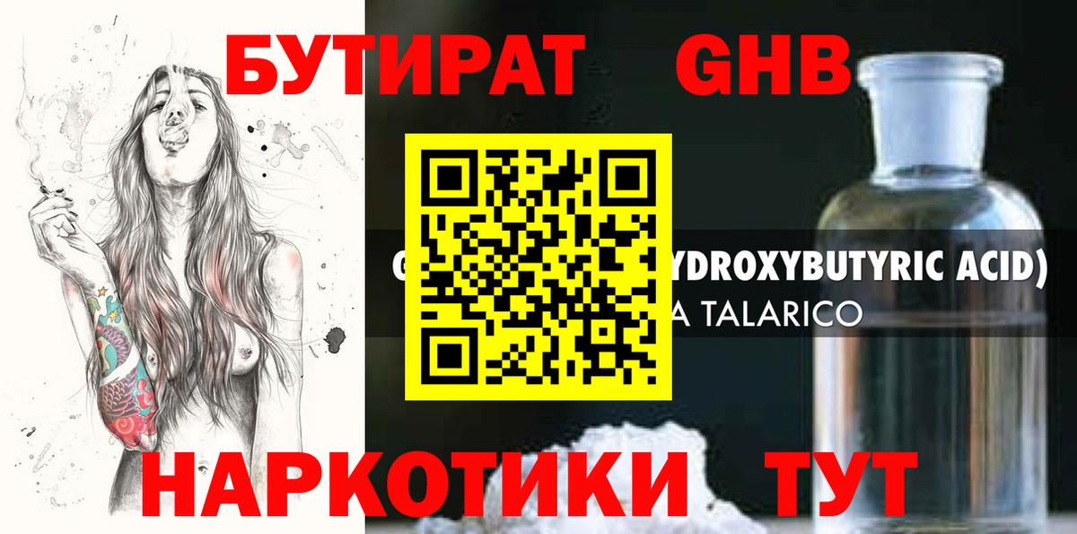 Сыктывкар  Бутират BDO  Вход с VPN 