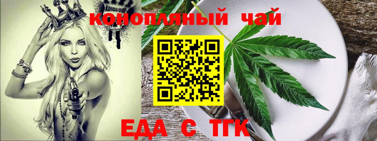 Печенье с ТГК марихуана  Вход с VPN  Сыктывкар 