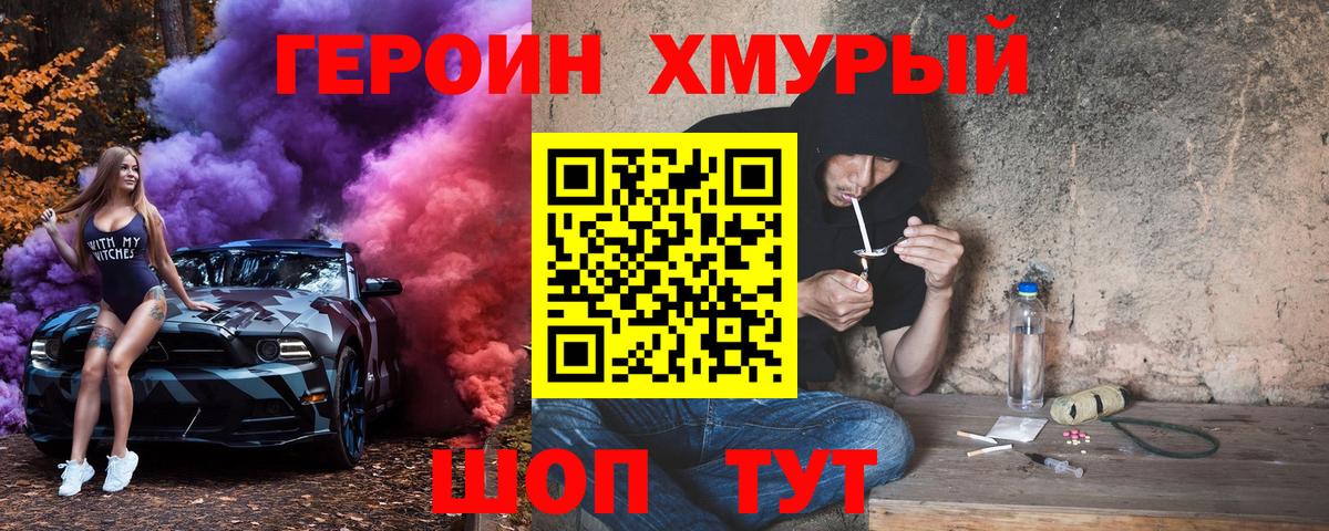 Сыктывкар  Героин афганец  Героин  Вход с VPN 