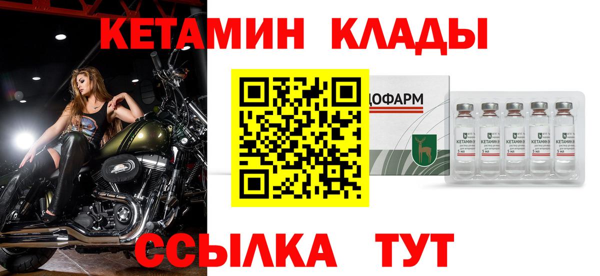 КЕТАМИН VHQ  Вход с VPN  Сыктывкар 