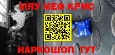 мяу мяу мука Белорецк