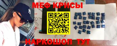 мяу мяу мука Белорецк