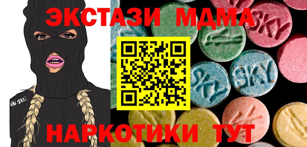 MDMA  MDMA crystal  MDMA Molly  Вход с VPN  Сыктывкар 