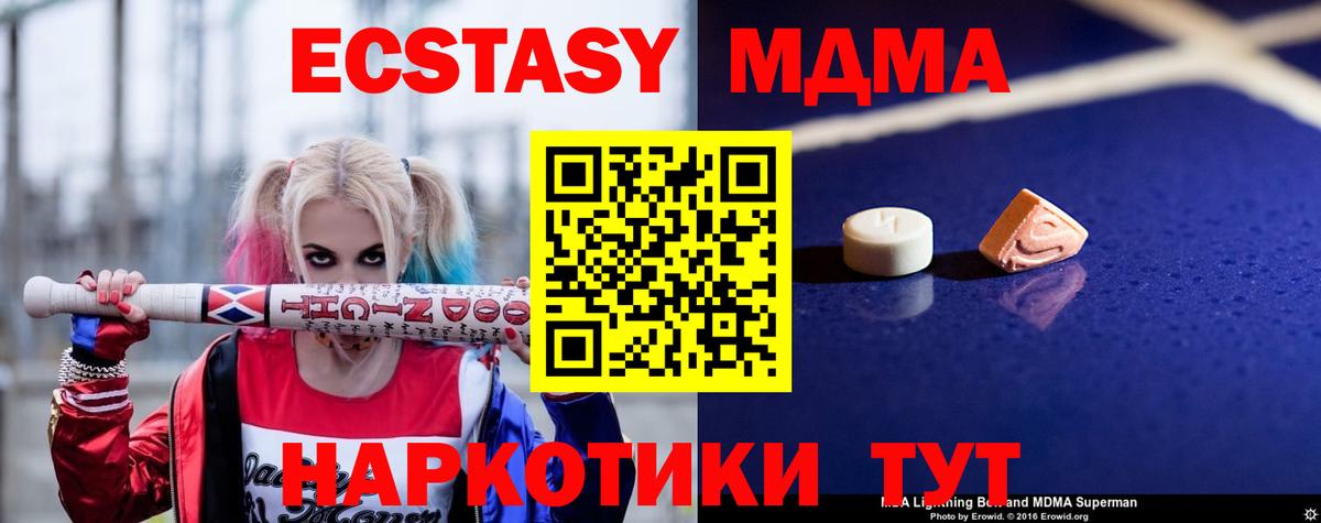 MDMA crystal Сыктывкар