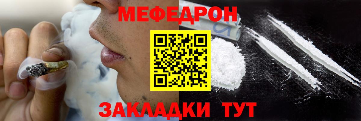 МЯУ-МЯУ mephedrone  Вход с VPN  Сыктывкар 