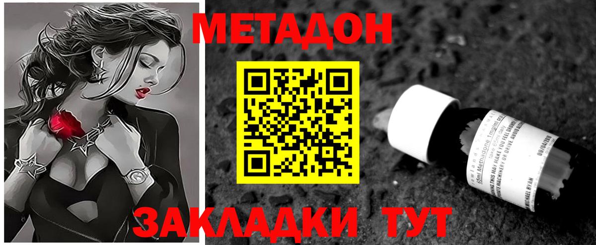 МЕТАДОН VHQ  Вход с VPN  Метадон мёд  Сыктывкар 