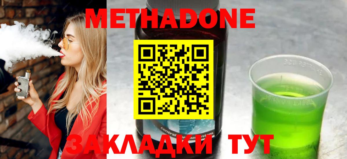 Метадон VHQ Сыктывкар