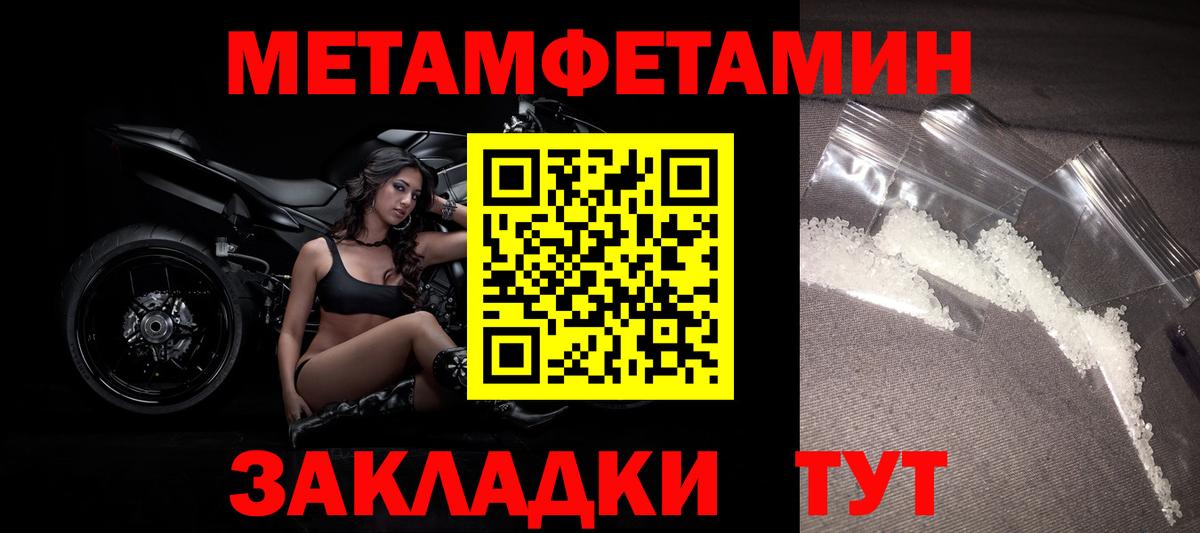 МЕТАМФЕТАМИН Methamphetamine Сыктывкар