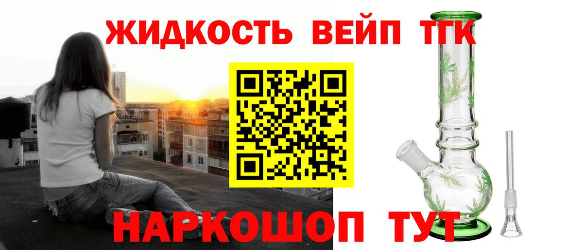Дистиллят ТГК жижа Сыктывкар