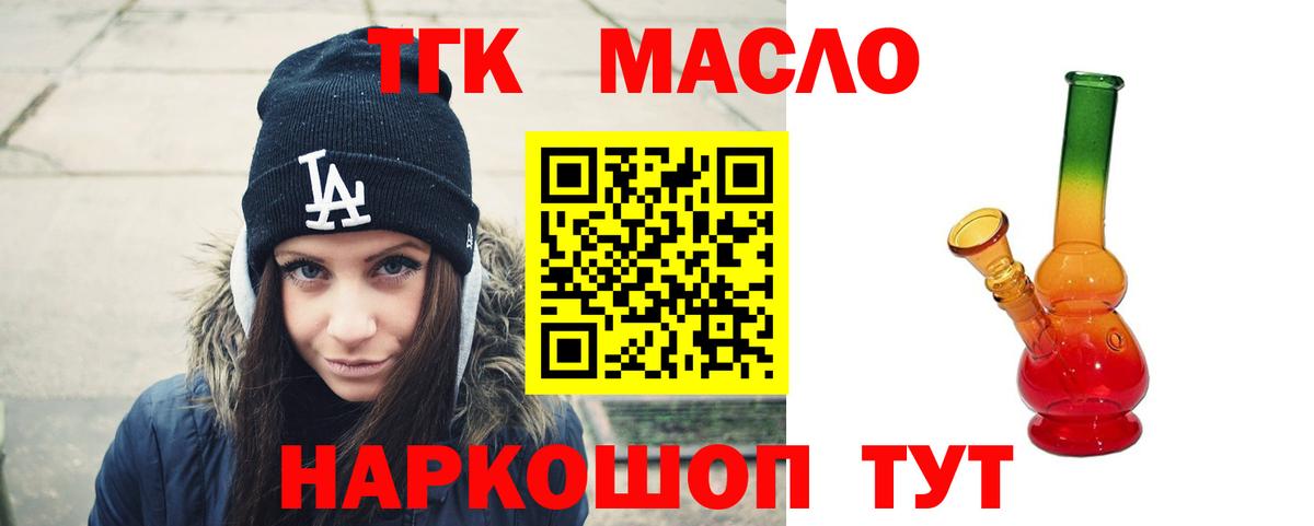 Дистиллят ТГК концентрат  Вход с VPN  Сыктывкар 